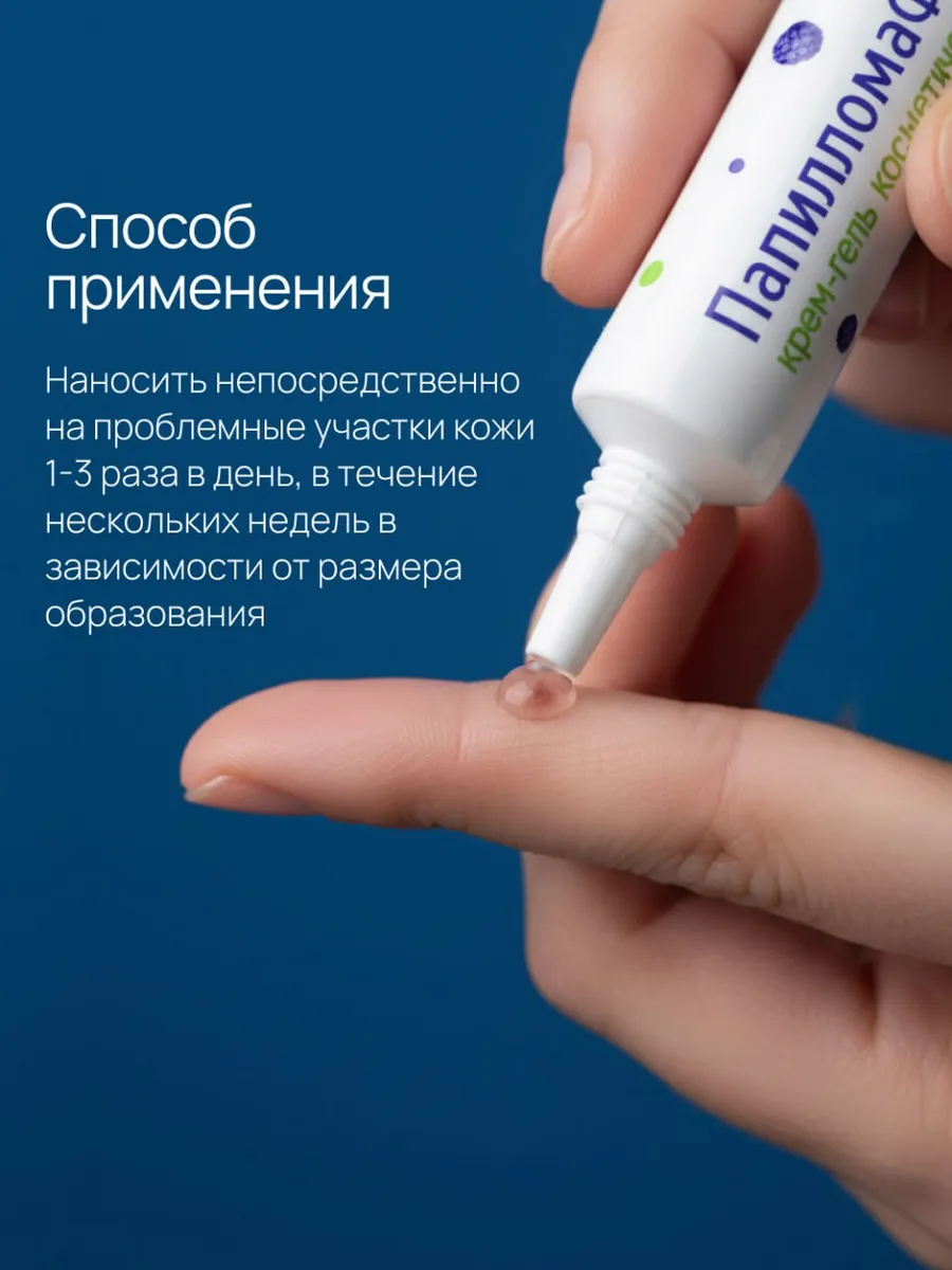 ПапилломаФит состав